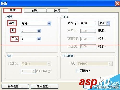 怎么將兩頁pdf合成一頁? 將兩頁pdf合成一頁,pdf兩頁合成一頁,將兩個pdf合成一個,兩頁pd