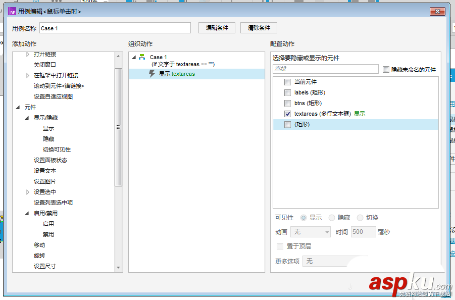 Axure RP 8怎么設置文字提交工功能原型? Axure,文字