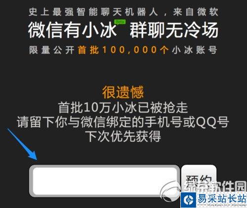 微軟小冰怎么用?怎么玩?微軟小冰玩法2