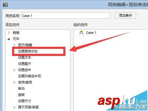 Axure8怎么使用動態面板?Axure8的使用教程 axure,動態面板