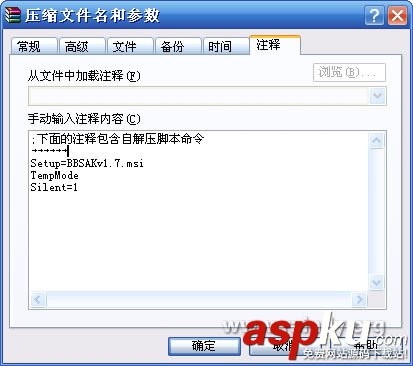 如何重封裝微軟 MSI 安裝包 MSI,安裝包