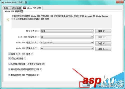 PDF虛擬打印機怎么設置默認的文檔保存路徑? PDF虛擬打印機,保存路徑