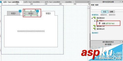 Axure RP Pro 7.0怎么制作Tab標簽效果? Axure,Tab,標簽