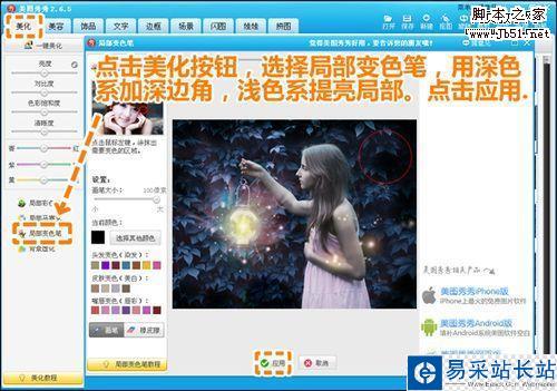 場景巧渲染 打造唯美風格奇幻畫境 場景巧渲染 打造唯美風格奇幻畫境