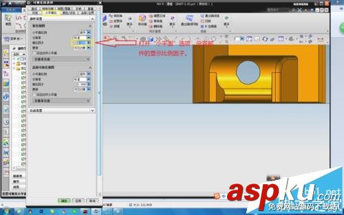 UG9.0部件怎么設(shè)置顯示精度? ug建模精度設(shè)置的方法 UG9.0,精度