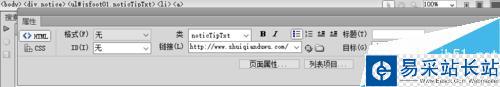 如何制作帶小喇叭、帶HOT圖標的文字滾動代碼！