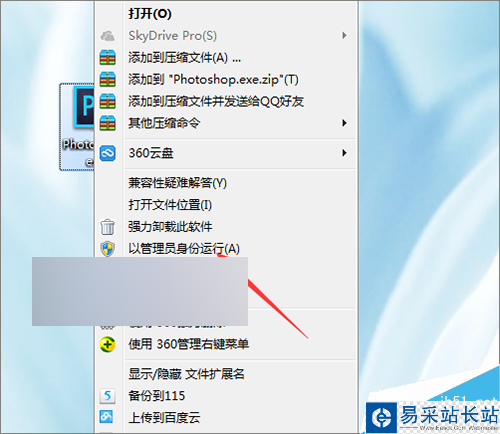 ps軟件打不開出現配置錯誤怎么解決?