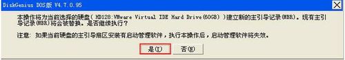 如何使用u深度dg分區工具重建mbr引導記錄? u深度,dg分區,mbr