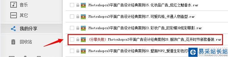 百度網盤分享文件被取消了怎么辦?找回被取消分享文件的方法