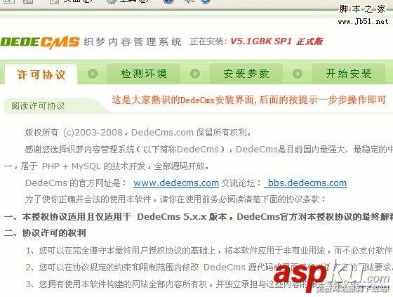DedeAMPZ,安裝教程