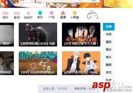 b站怎么領瓜子? 嗶哩嗶哩直播領取瓜子的教程 b站,嗶哩嗶哩,瓜子