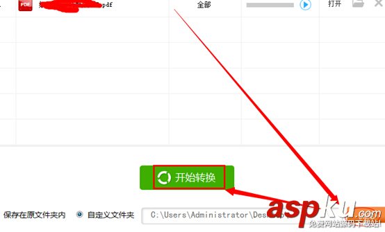 如何將PDF文件轉(zhuǎn)換成txt? PDF轉(zhuǎn)換成txt圖文教程 PDF,txt