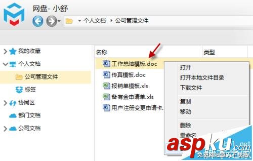Mobox企業(yè)網(wǎng)盤系統(tǒng)怎么發(fā)布文件外鏈地址? Mobox,外鏈網(wǎng)盤