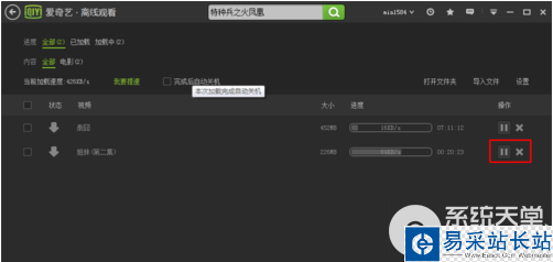 愛奇藝怎么下載電影電視劇？愛奇藝下載視頻教程
