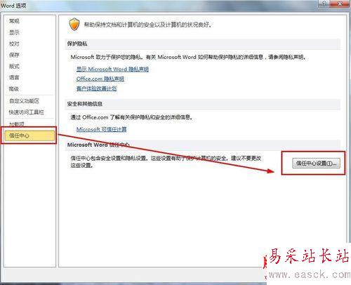 為什么Office辦公軟件打開時(shí)速度會很慢呢?