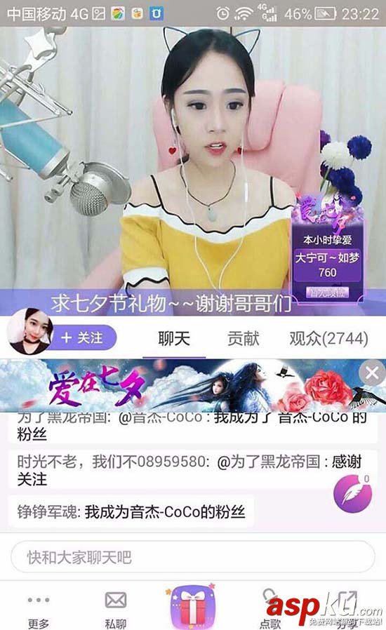 酷我音樂直播在哪里? 酷我音樂觀看直播的教程 酷我音樂