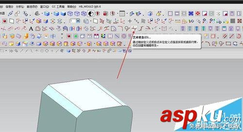 UG怎么建立藝術(shù)樣條曲線? UG,曲線
