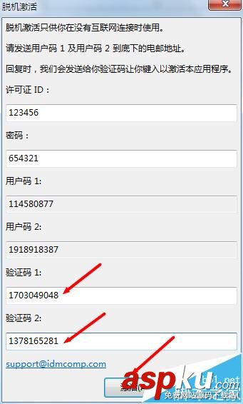 UltraEdit文本編輯器怎么注冊激活? ultraedit注冊,ultraedit怎么激活