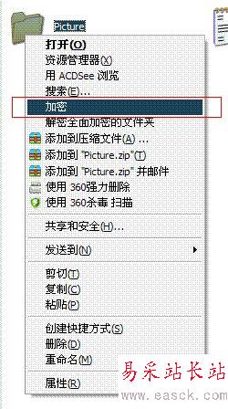 文件夾加密超級大師使用教程