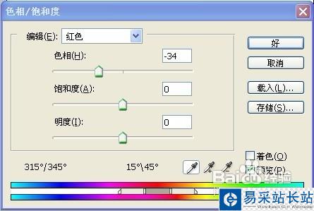 怎樣用Photoshop制作彩色玫瑰