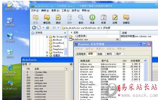 尋找需要的進程