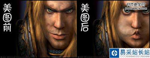 用美圖秀秀打造魔獸英雄的另一面 惡搞魔獸英雄們