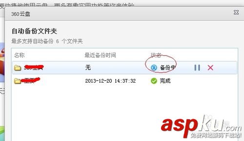 360云盤怎么自動備份電腦中的文件無需帶著U盤拷資料 360云盤,自動備份