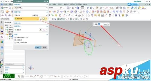 UG怎么使用樣式掃掠的功能? UG,ug掃掠