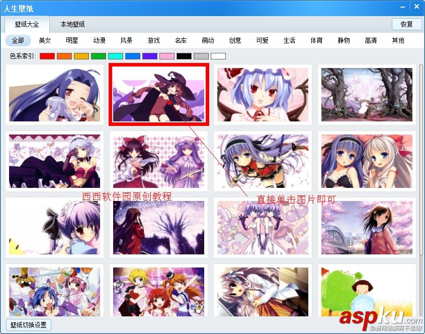 人生日歷壁紙相框功能的詳細使用教程  人生日歷,壁紙