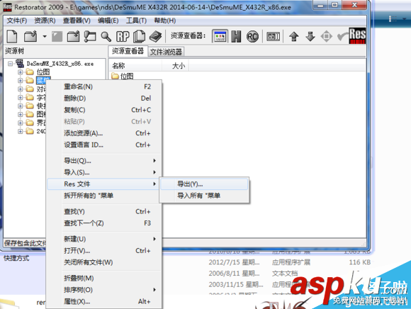 如何使用Restorator漢化nds模擬器DeSmuME 教程詳解 Restorator,nds,DeSmuME