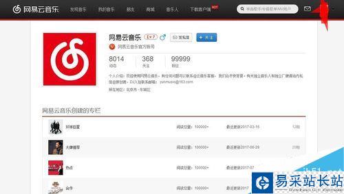 網易云音樂怎么導入QQ音樂中的歌單?