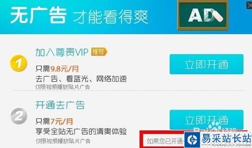pptv怎么去廣告，pptv怎么去除廣告的方法