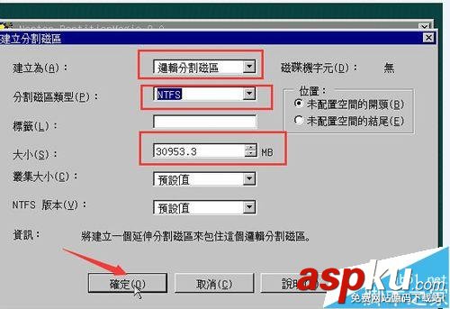 PQmagic軟件怎么調整硬盤分區大小？