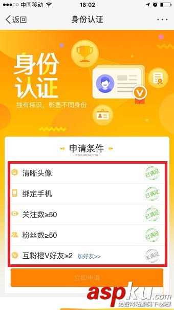 微博如何實名認證?新浪微博實名認證教程 微博,實名認證,新浪微博