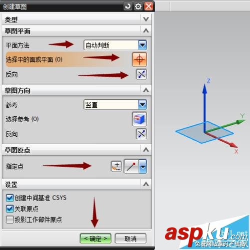 UG怎么進入退出草圖? UG,草圖
