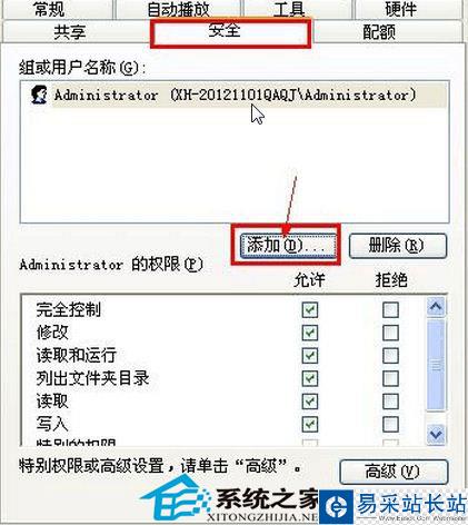 U盤拷貝數(shù)據(jù)需要管理員權(quán)限的解決辦法