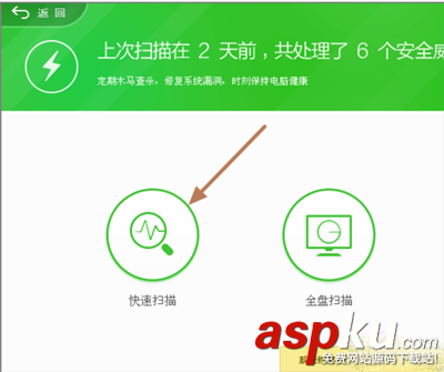 360安全衛(wèi)士領(lǐng)航版常用功能圖文詳解 360安全衛(wèi)士領(lǐng)航版常用功能圖文詳解