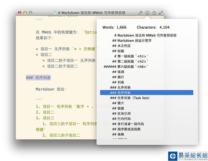 MWeb文檔庫如何使用?MWeb for mac文檔庫模式詳解