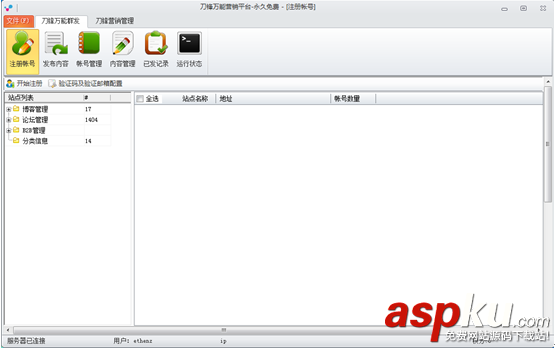 刀鋒營銷軟件使用教程助你在工作上提升一個層次 營銷,刀鋒營銷軟件
