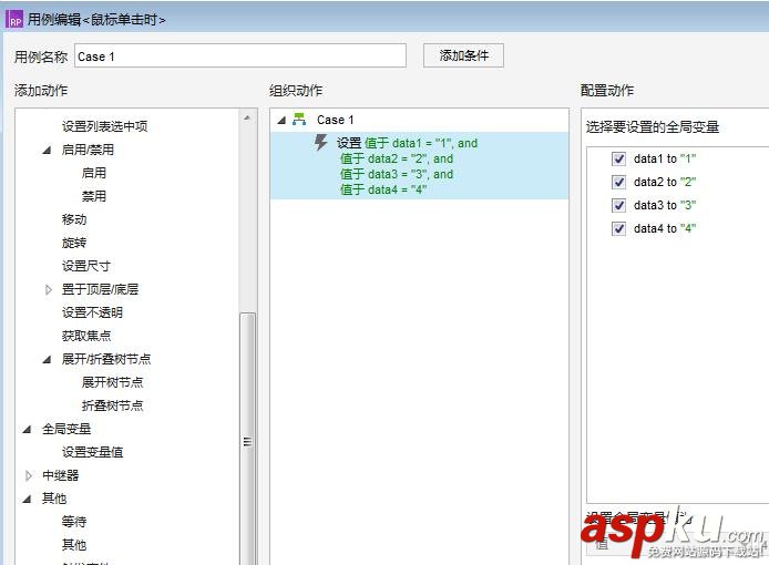 Axure RP 8怎么設置一個矩形全局變量? axure,全局變量