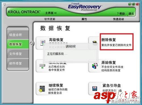 巧用Easyrecovery 輕松讓U盤數據恢復的教程 Easyrecovery,U盤數據恢復