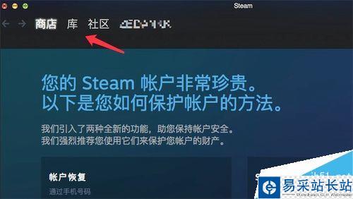 MAC版steam怎么設置中文?steamMAC版中文語言設置教程