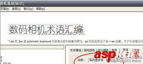 Foxit PDF Editor(PDF文本編輯)功能介紹 Foxit PDF Editor圖文使用教程 FoxitPDFEditor使用教程,FoxitPDFEditor