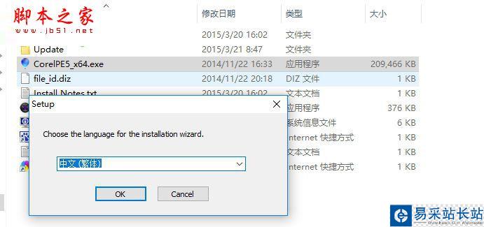 painter essentials 5怎么安裝？corel painter essentials 5安裝使用教程