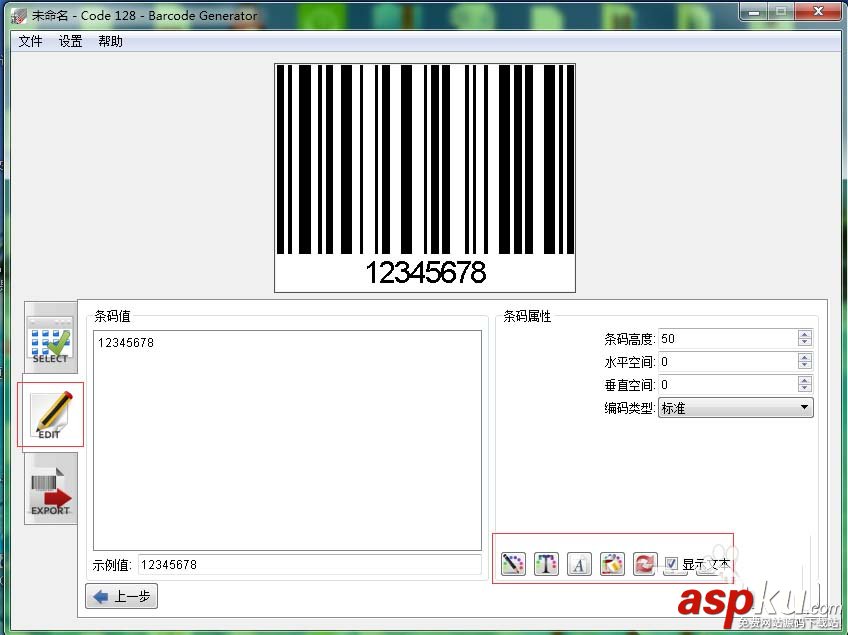 BarcodeGenerator,條形碼,二維碼