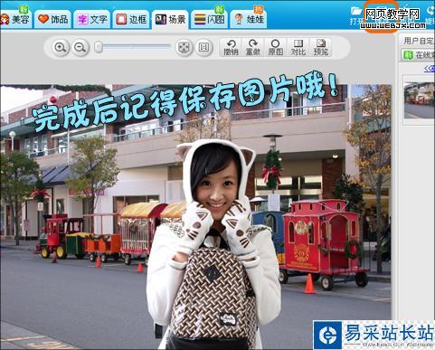 圣誕環球旅行 美圖秀秀幫你圓夢想！