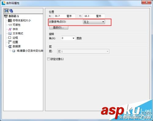 BarTender條形碼打印的時候怎么設置始終居中? BarTender,條形碼