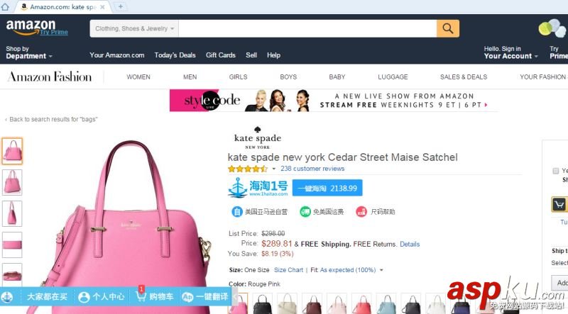 海淘1號購物助手怎么使用 海淘1號購物助手安裝使用教程 海淘1號,購物助手