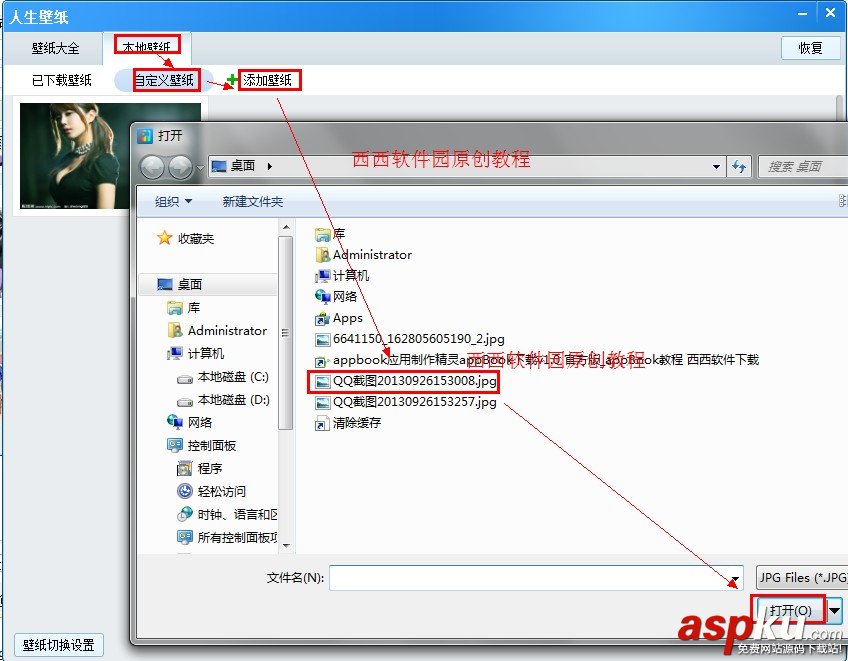 人生日歷壁紙相框功能的詳細使用教程  人生日歷,壁紙