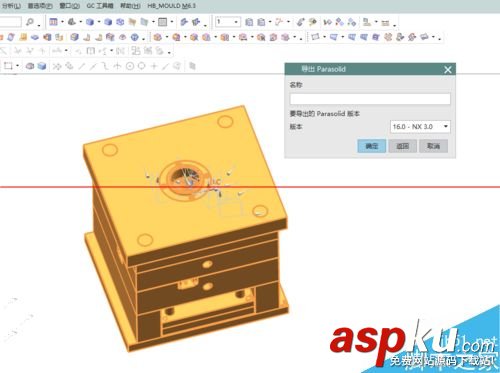 UG畫圖軟件出現CFI錯誤不能保存該怎么辦? UG,CFI錯誤,保存